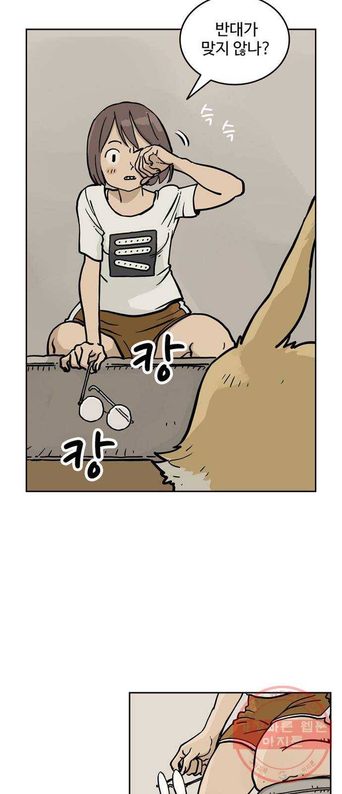 마법사랑해 30화 10
