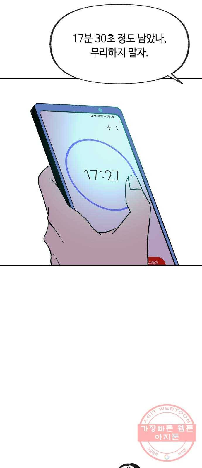 보물과 괴물의 도시 2부 7화 각자의 위치에서 7
