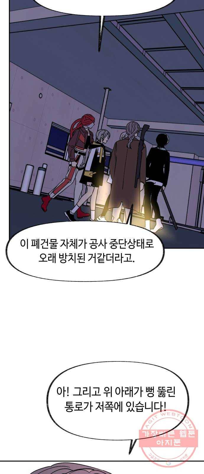 보물과 괴물의 도시 2부 7화 각자의 위치에서 10