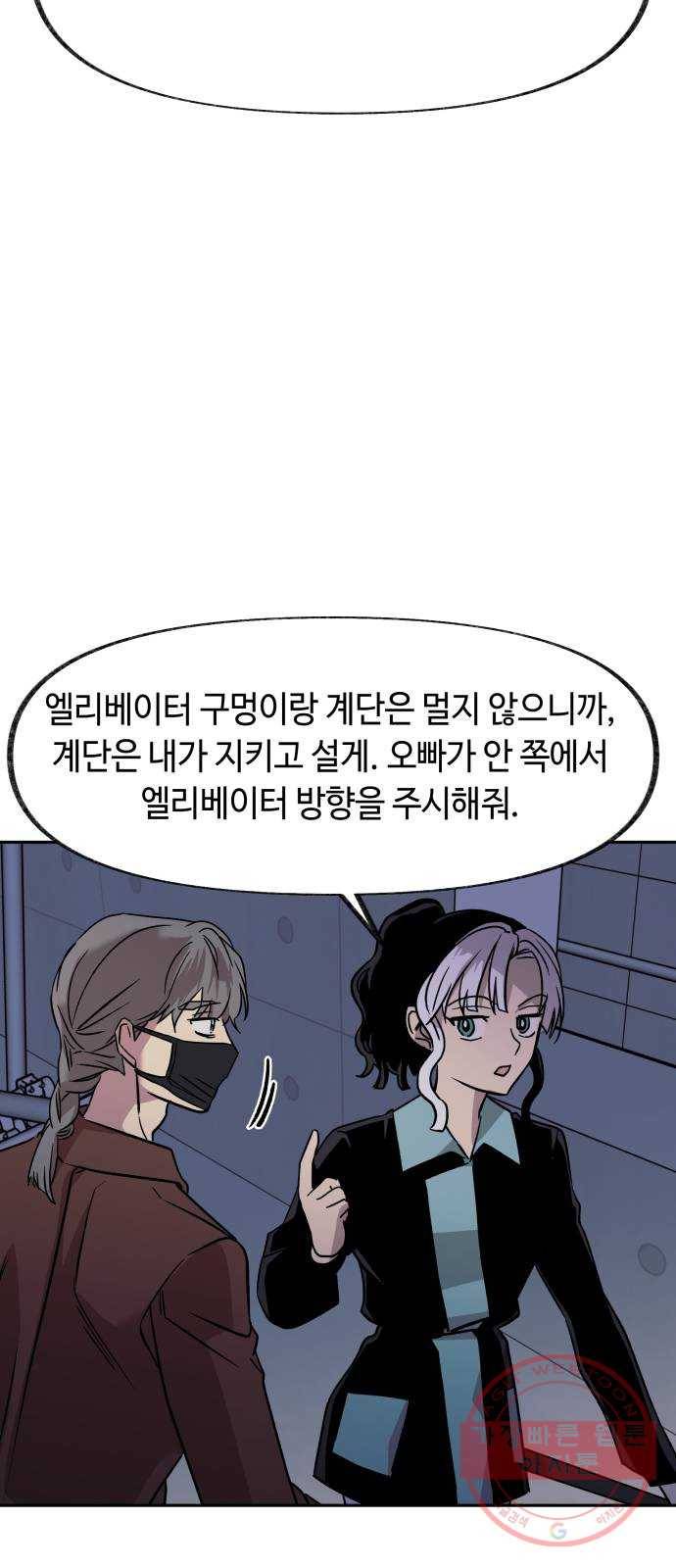 보물과 괴물의 도시 2부 7화 각자의 위치에서 14
