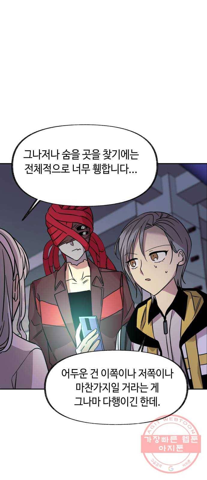 보물과 괴물의 도시 2부 7화 각자의 위치에서 15