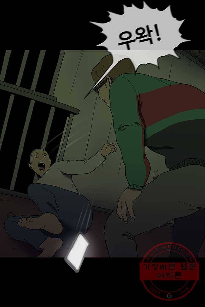 신림/남/22 25. 이판사판 6