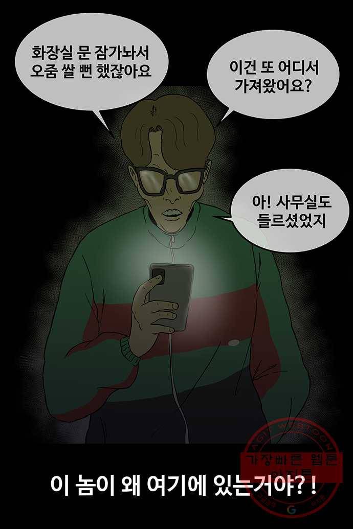 신림/남/22 25. 이판사판 9
