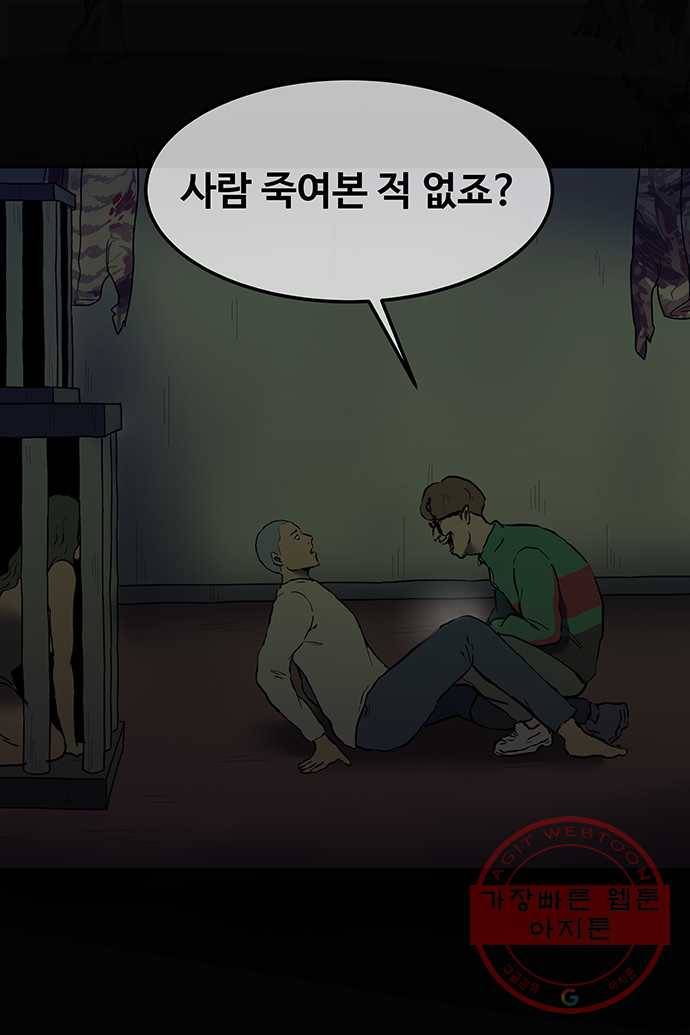 신림/남/22 25. 이판사판 13