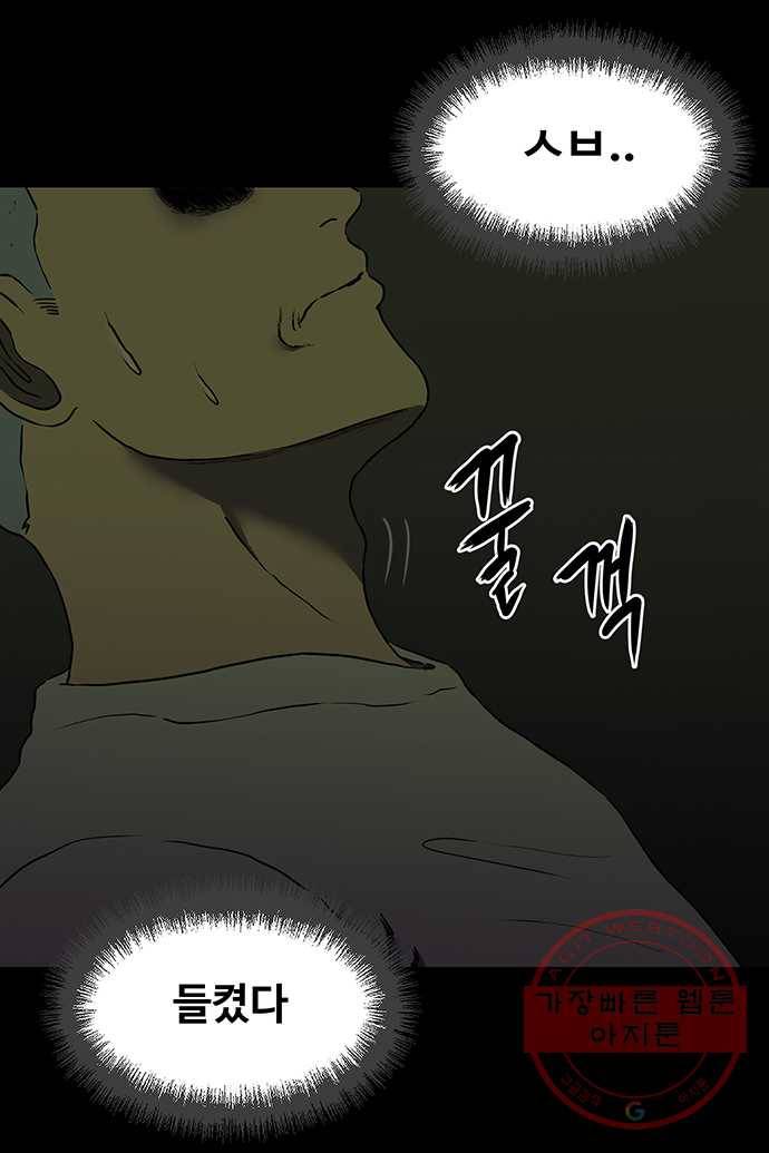 신림/남/22 25. 이판사판 16