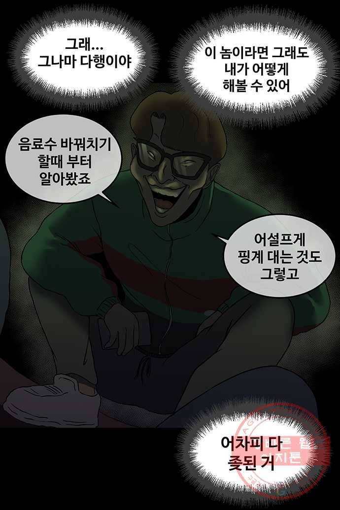 신림/남/22 25. 이판사판 17