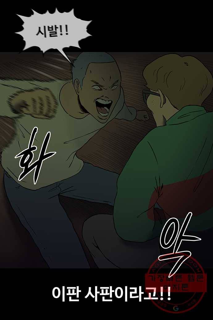 신림/남/22 25. 이판사판 18