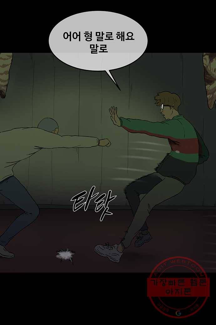 신림/남/22 25. 이판사판 20