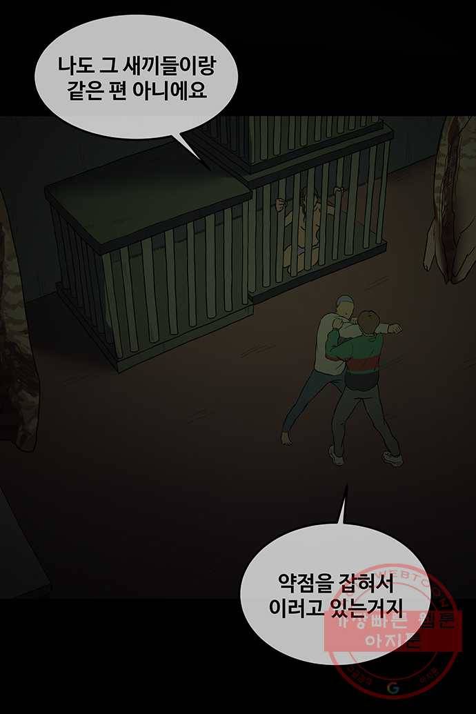 신림/남/22 25. 이판사판 23