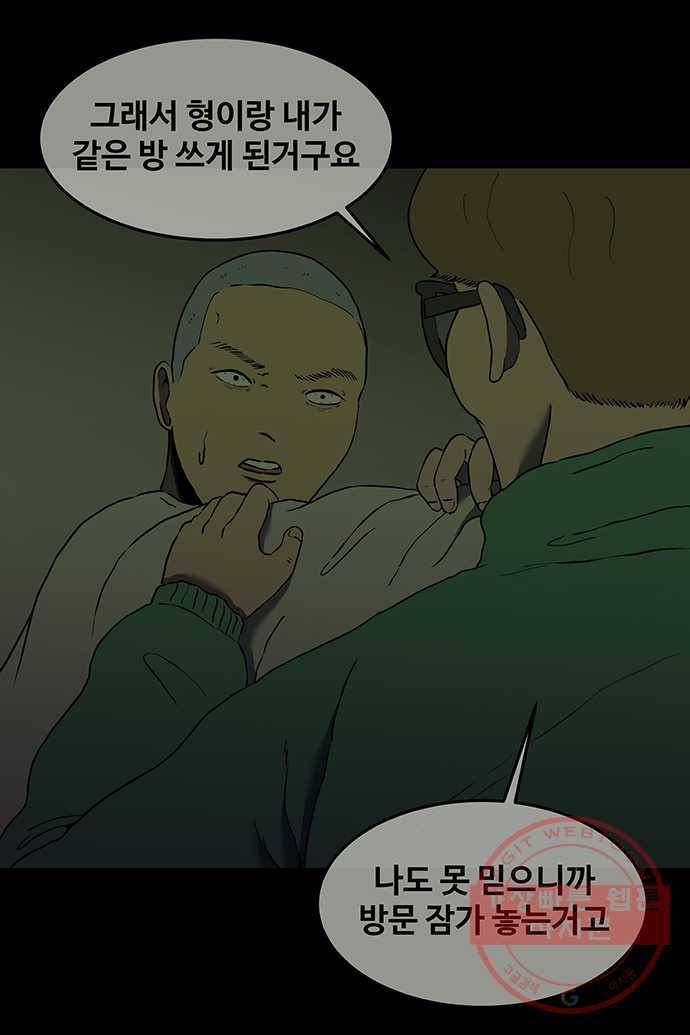 신림/남/22 25. 이판사판 24