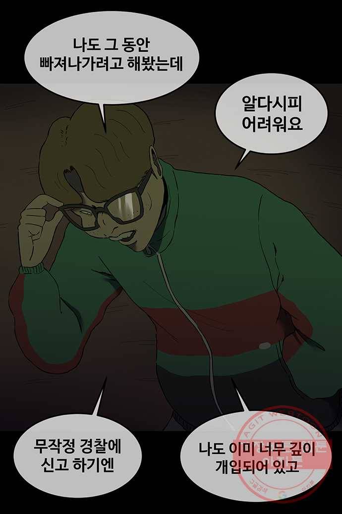 신림/남/22 25. 이판사판 28