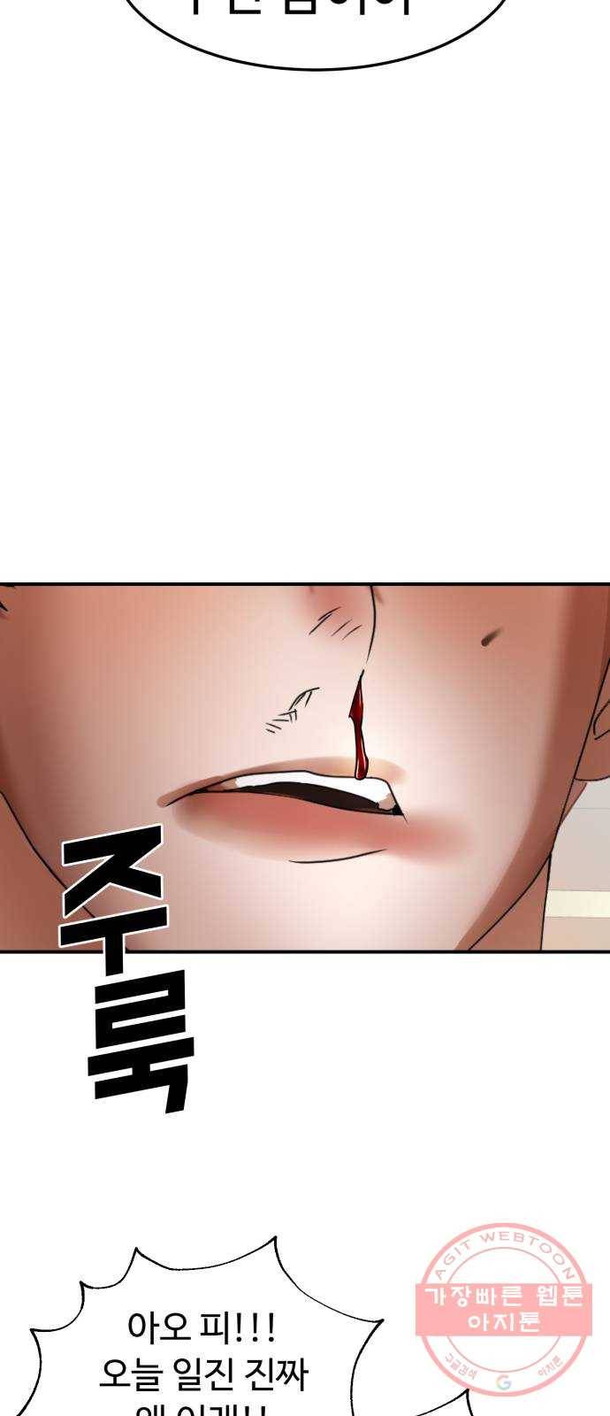 온에어 17화 3