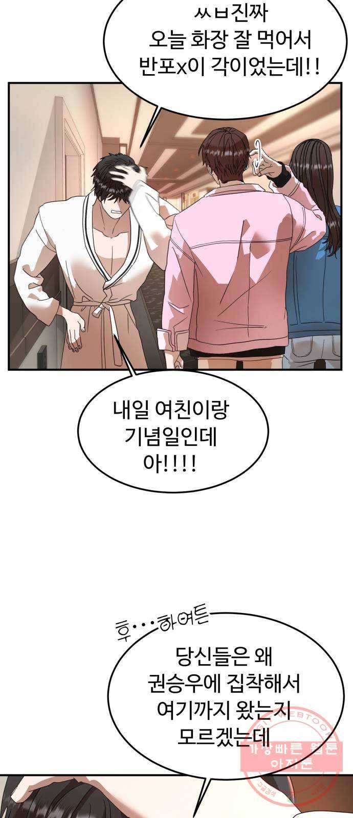 온에어 17화 8