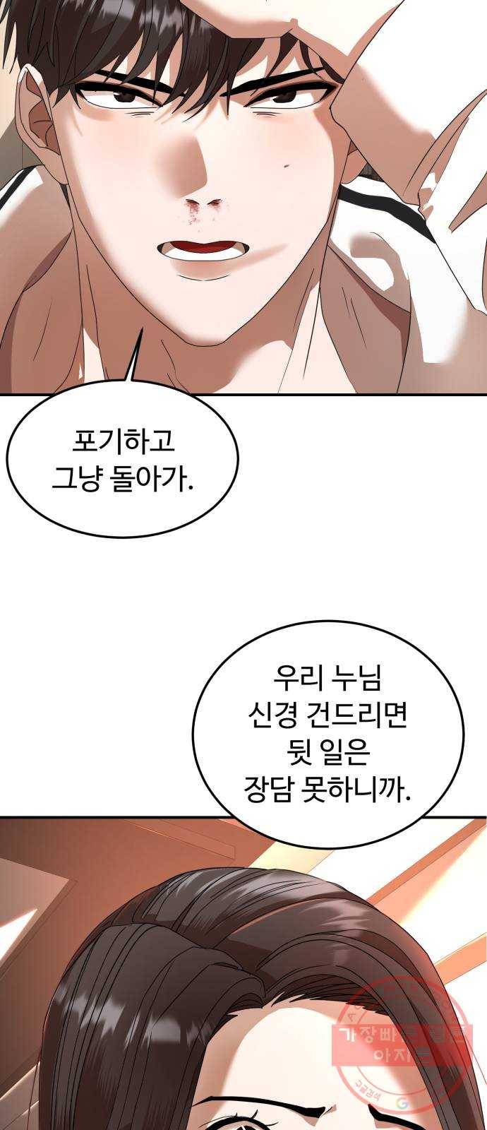 온에어 17화 9