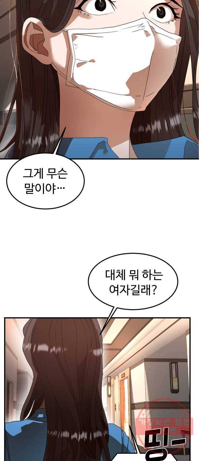 온에어 17화 10