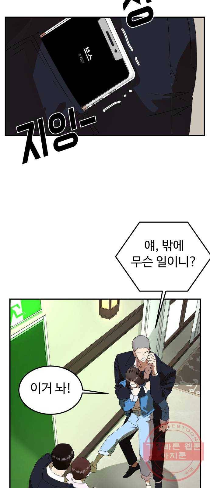 온에어 17화 17