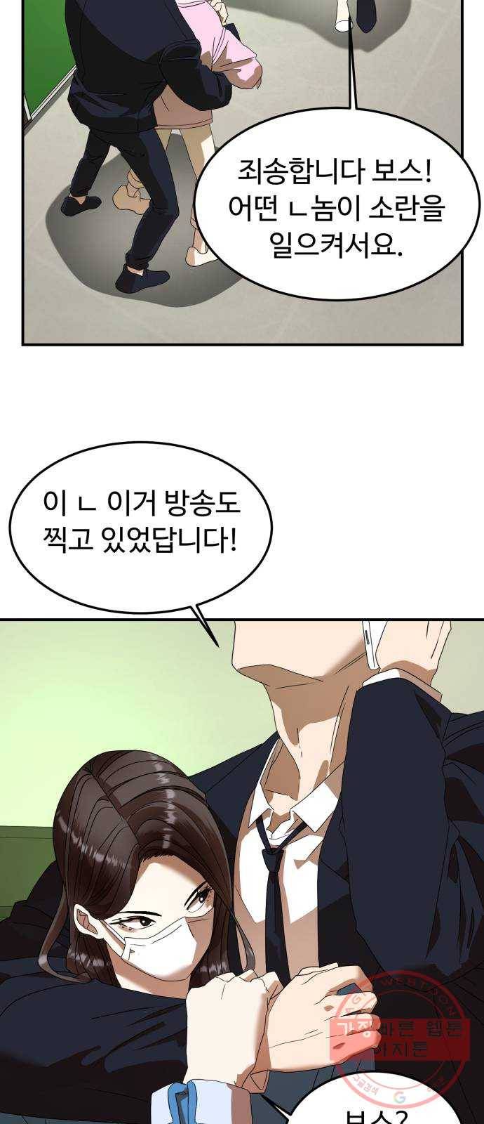 온에어 17화 18
