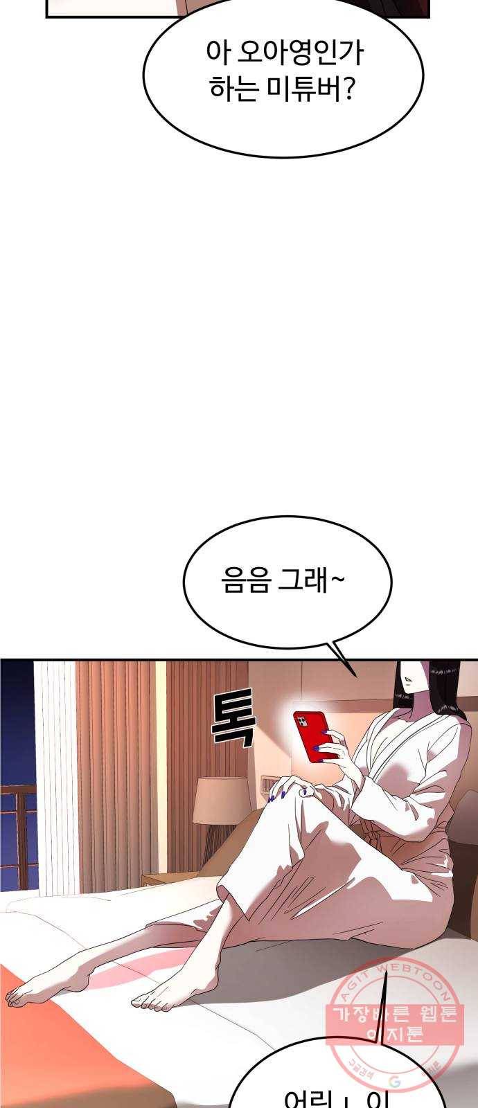 온에어 17화 22