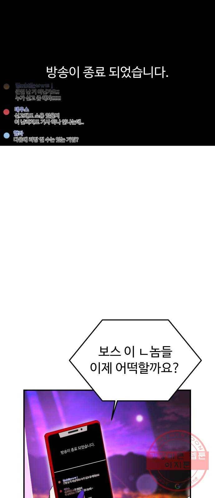 온에어 17화 29