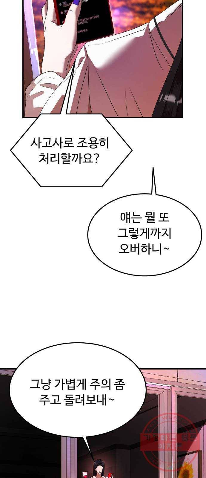 온에어 17화 30