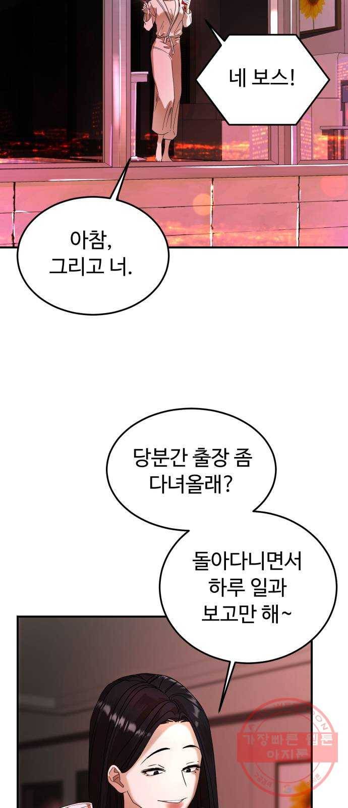 온에어 17화 31