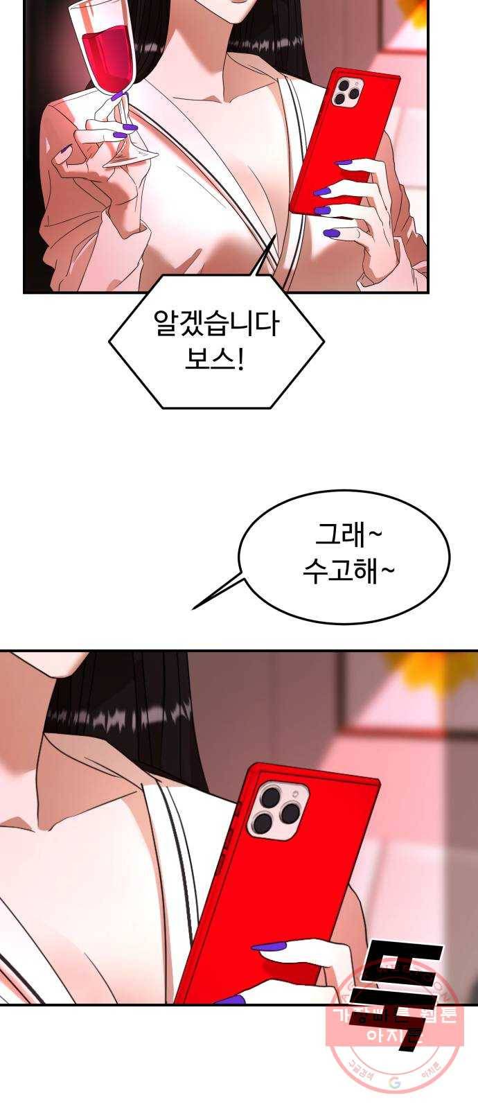 온에어 17화 32