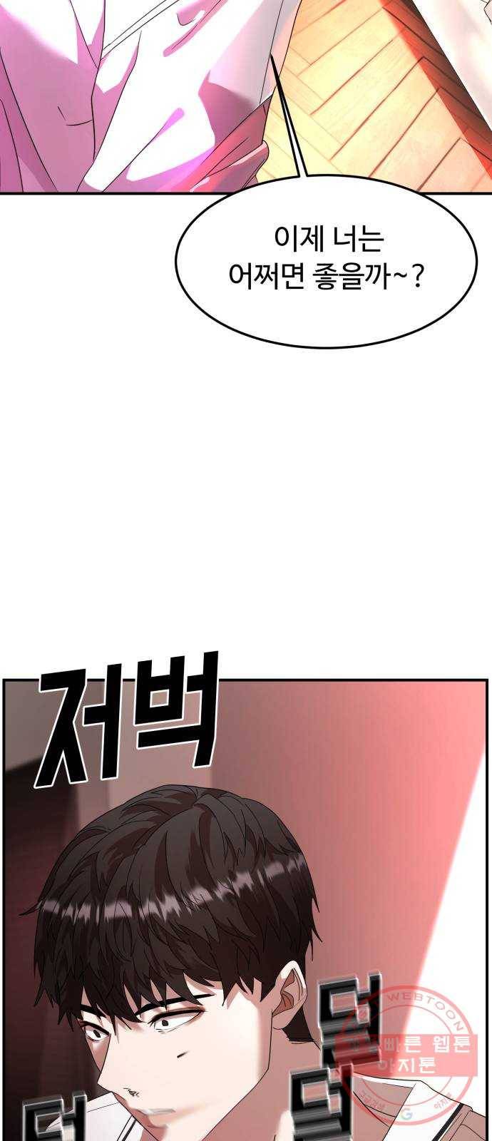 온에어 17화 34