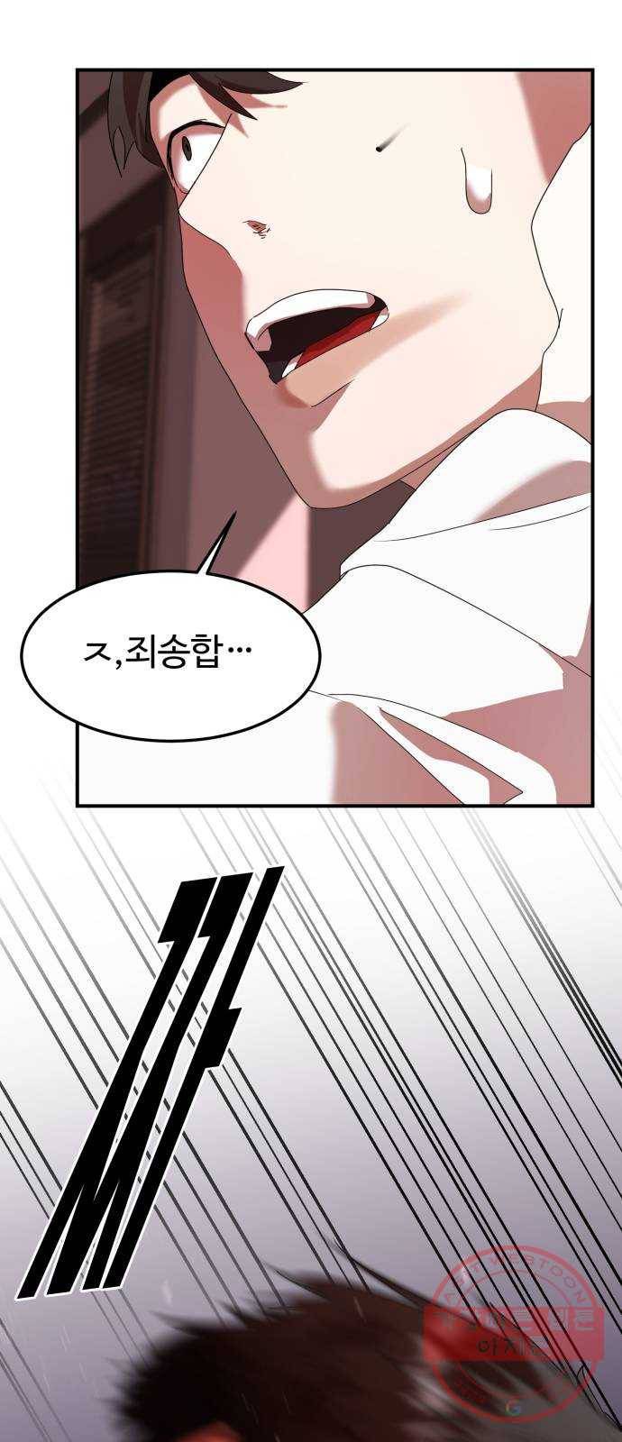 온에어 17화 37