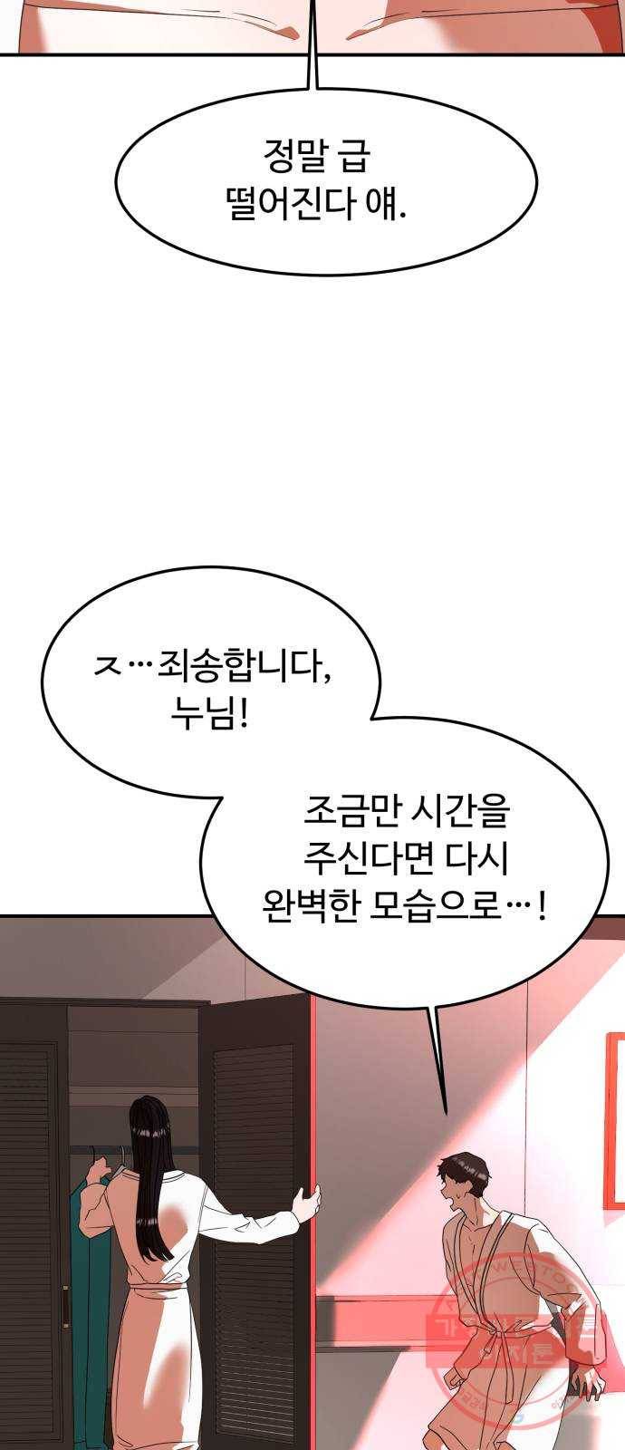 온에어 17화 41