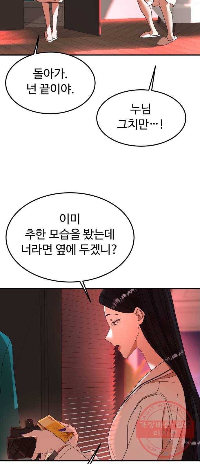 온에어 17화 42