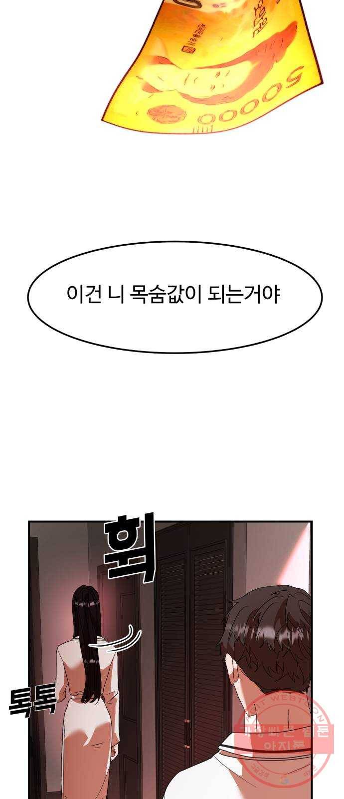 온에어 17화 45