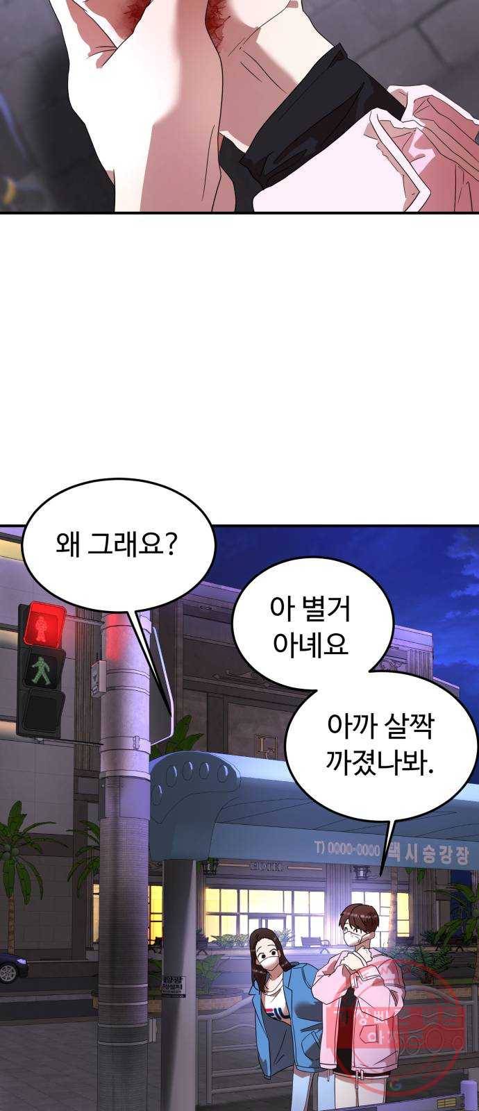 온에어 17화 50