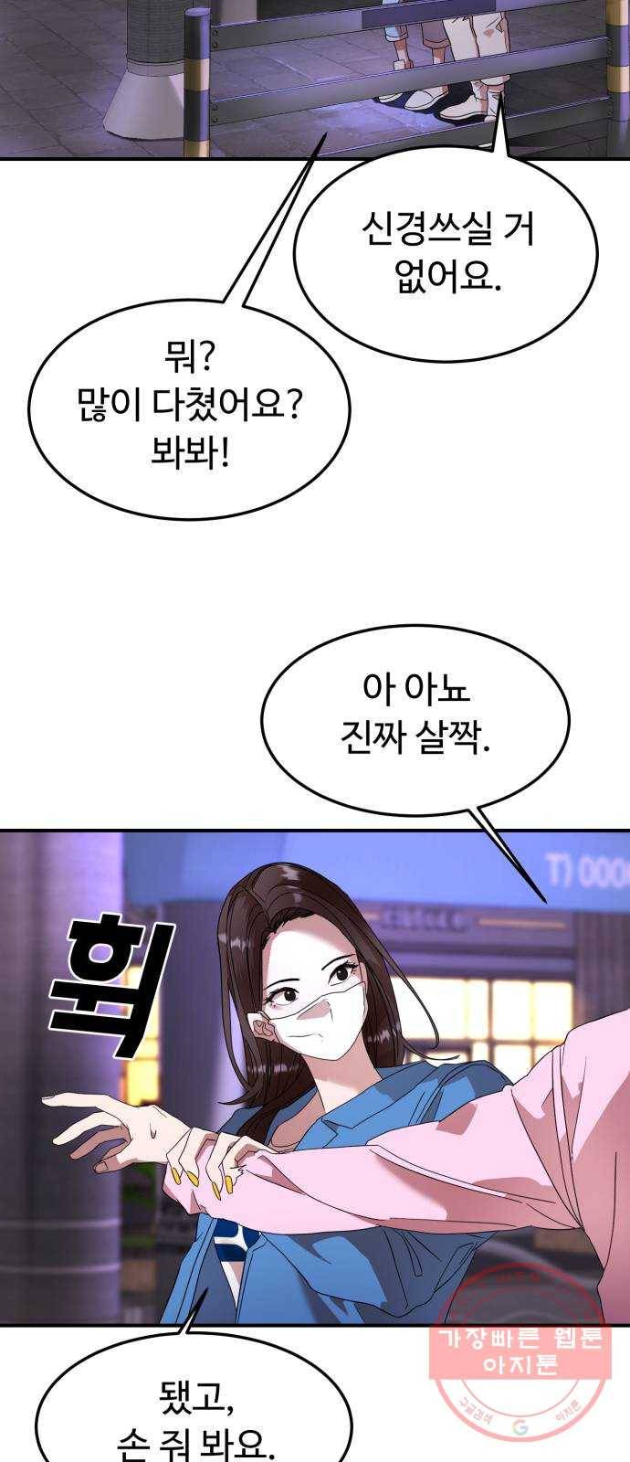 온에어 17화 51