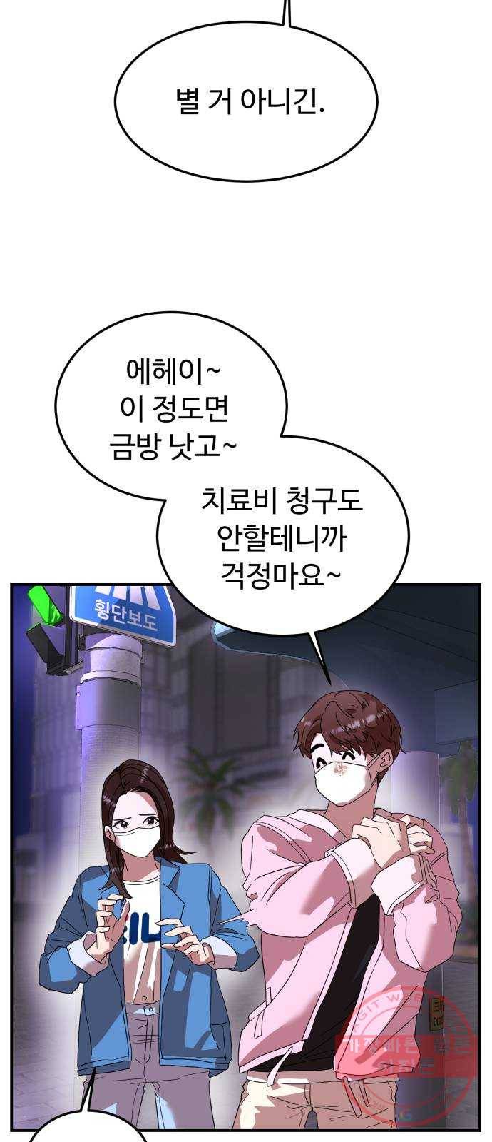 온에어 17화 53