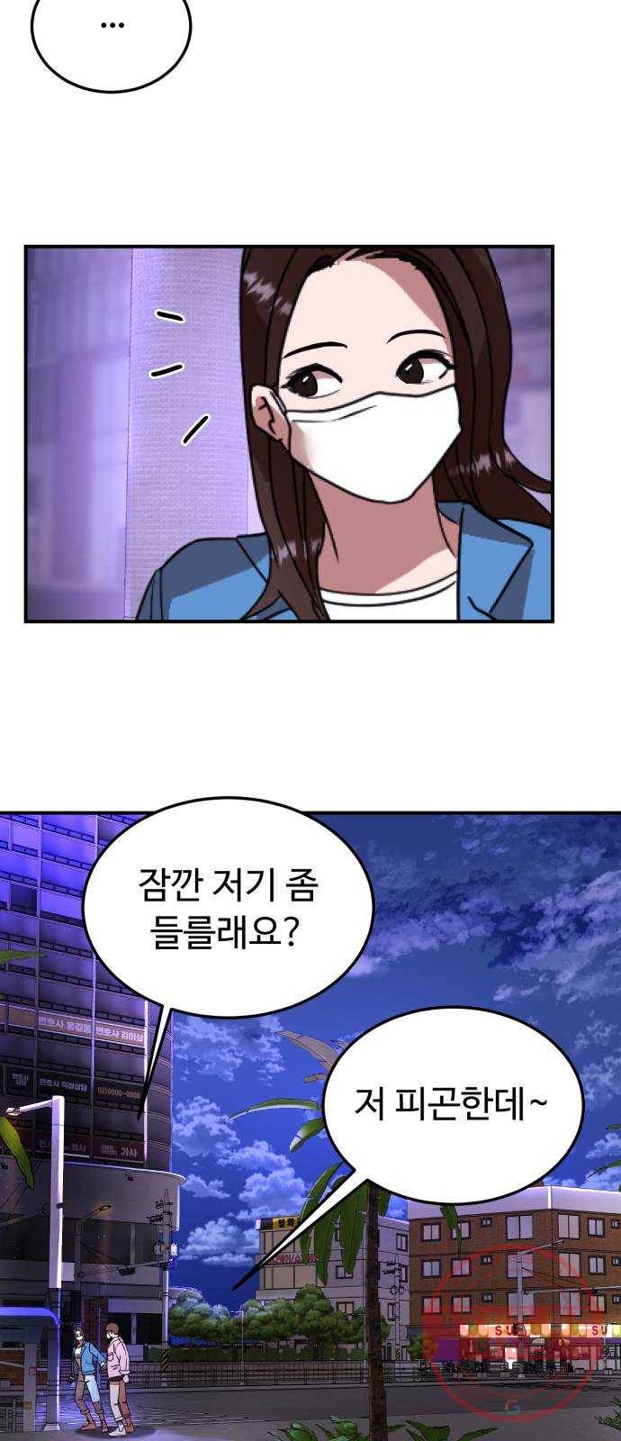 온에어 17화 54