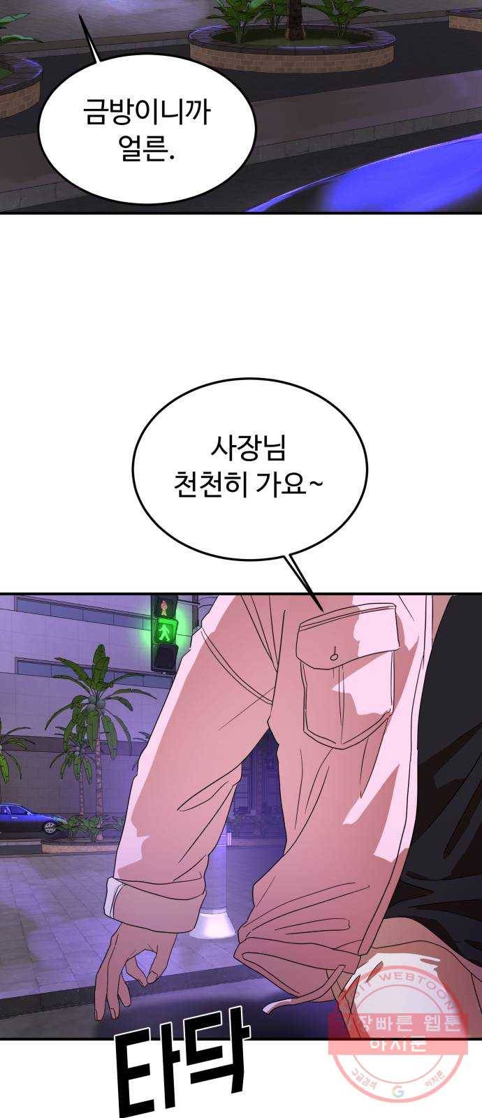 온에어 17화 55