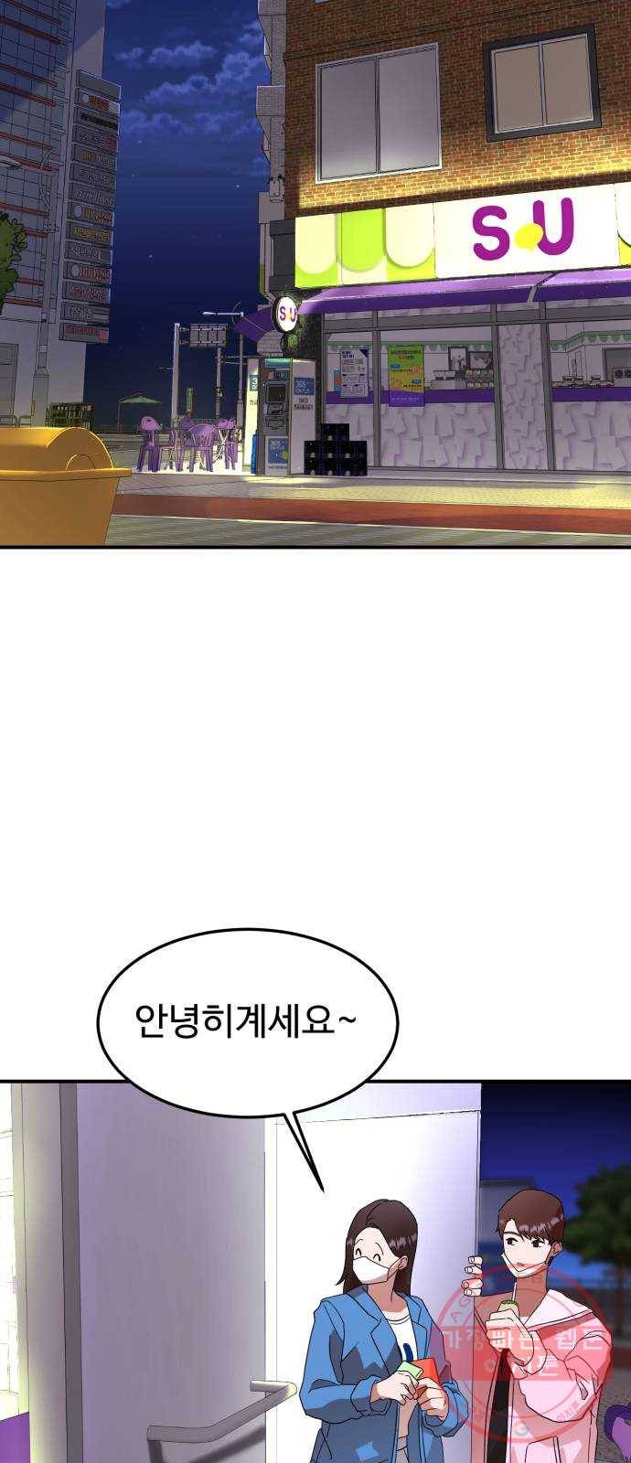 온에어 17화 57