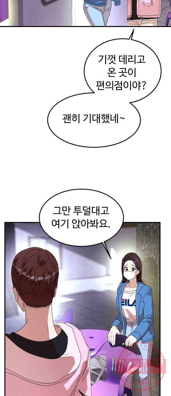 온에어 17화 58