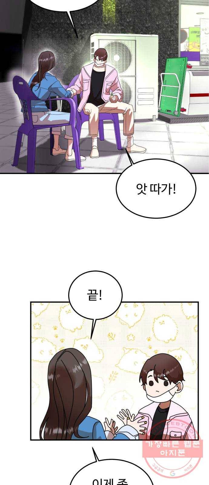 온에어 17화 61
