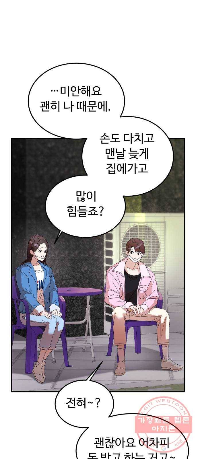 온에어 17화 63