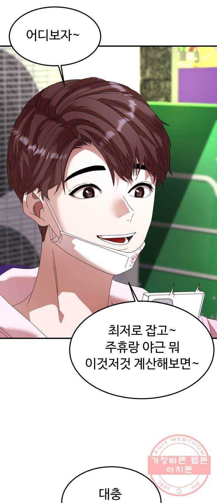 온에어 17화 65