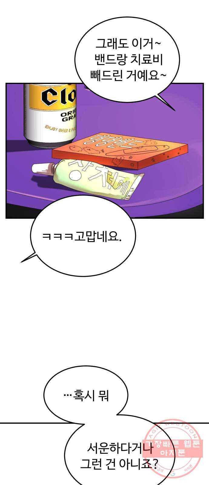 온에어 17화 67