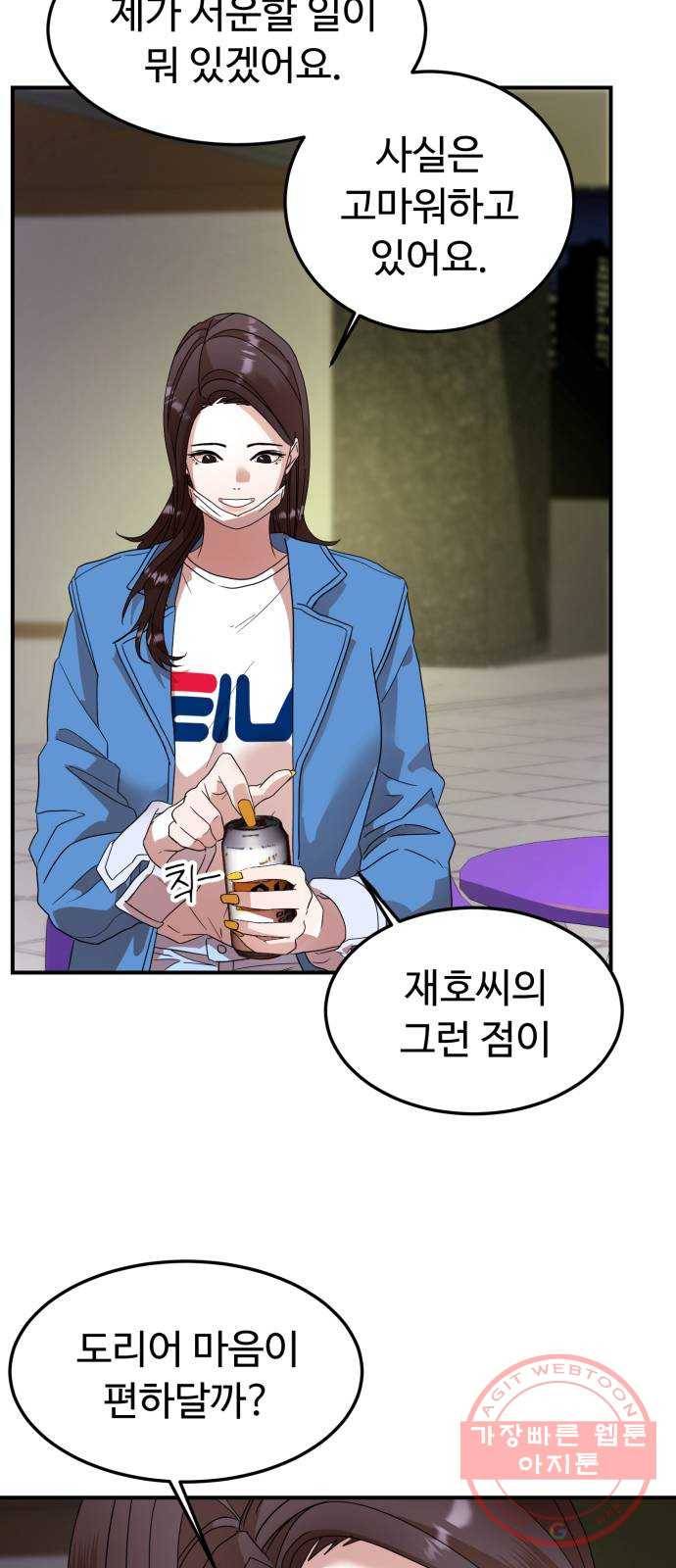 온에어 17화 70