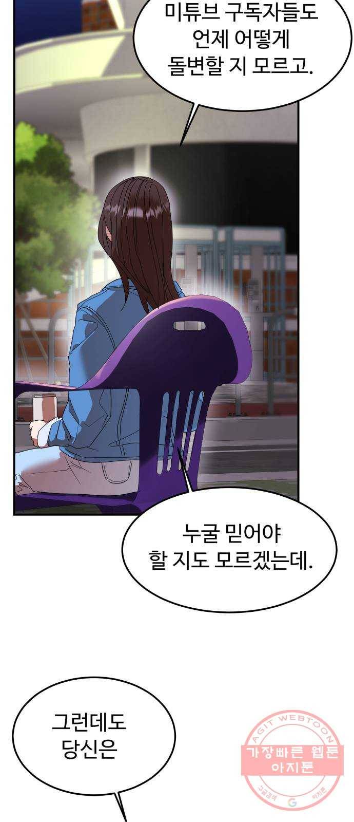 온에어 17화 72