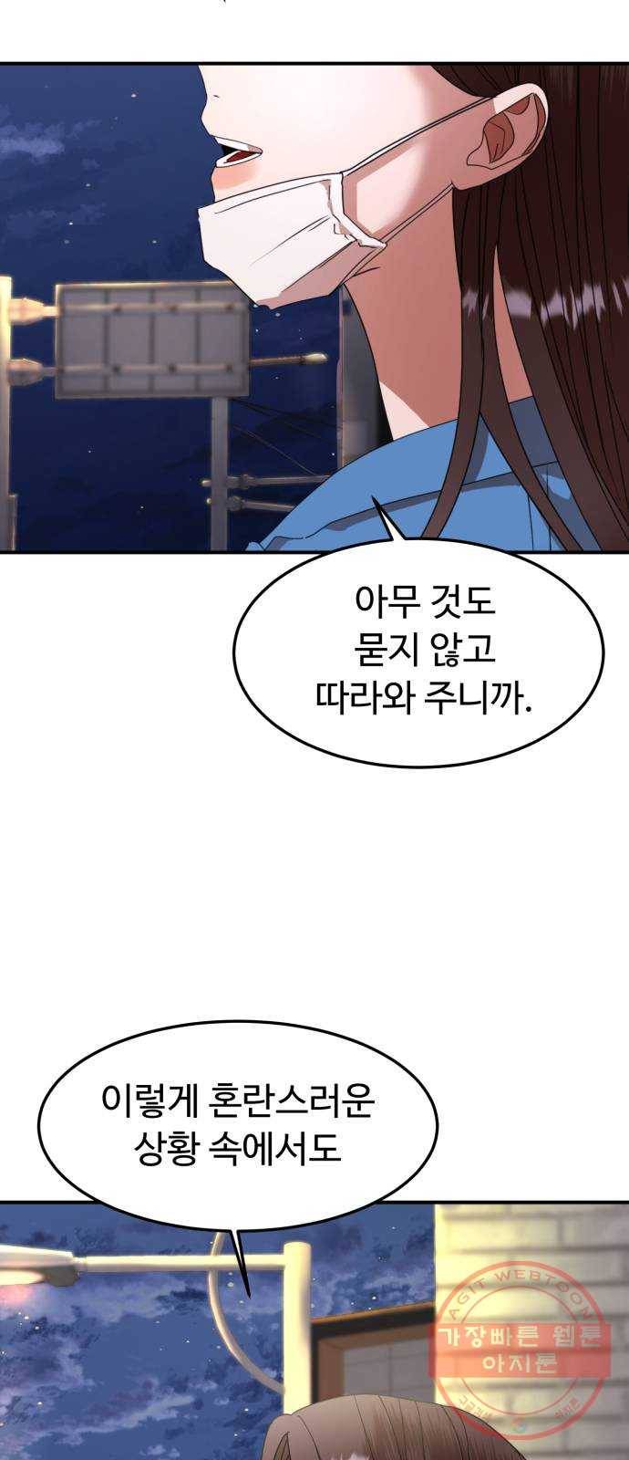 온에어 17화 73