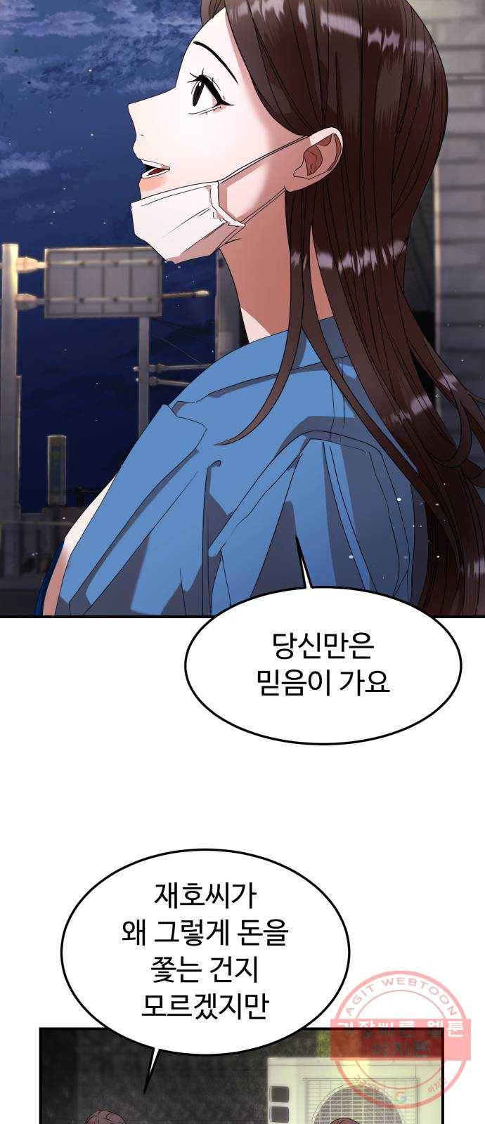 온에어 17화 74