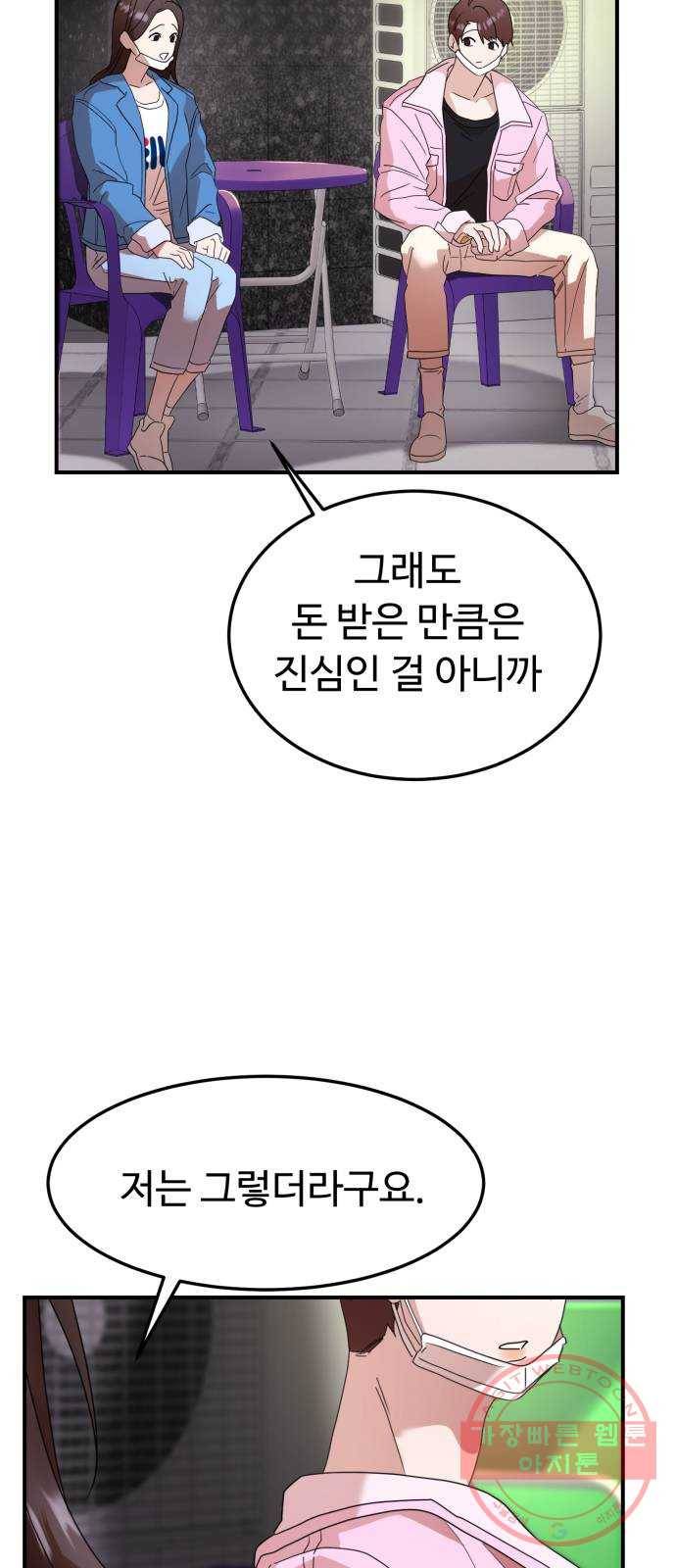 온에어 17화 75