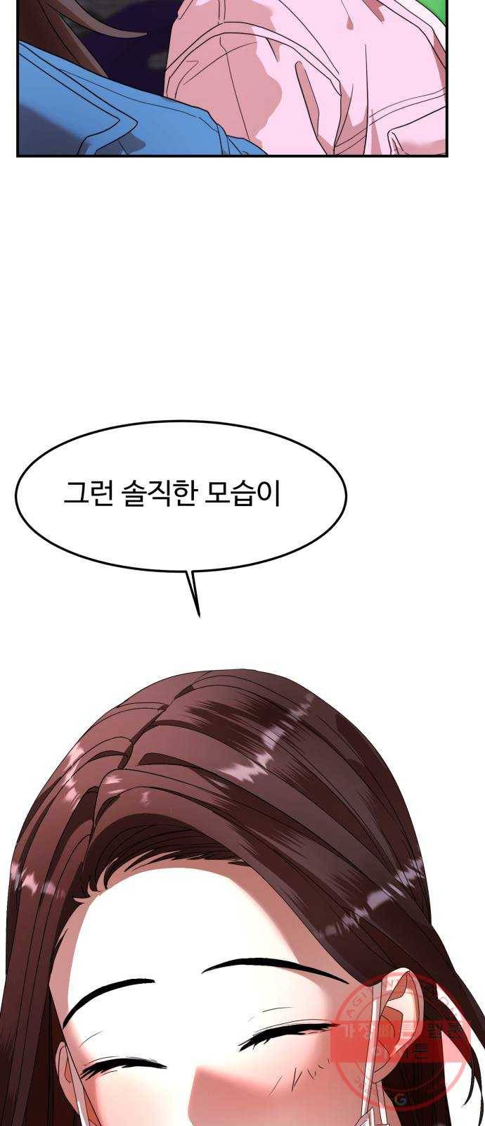온에어 17화 76