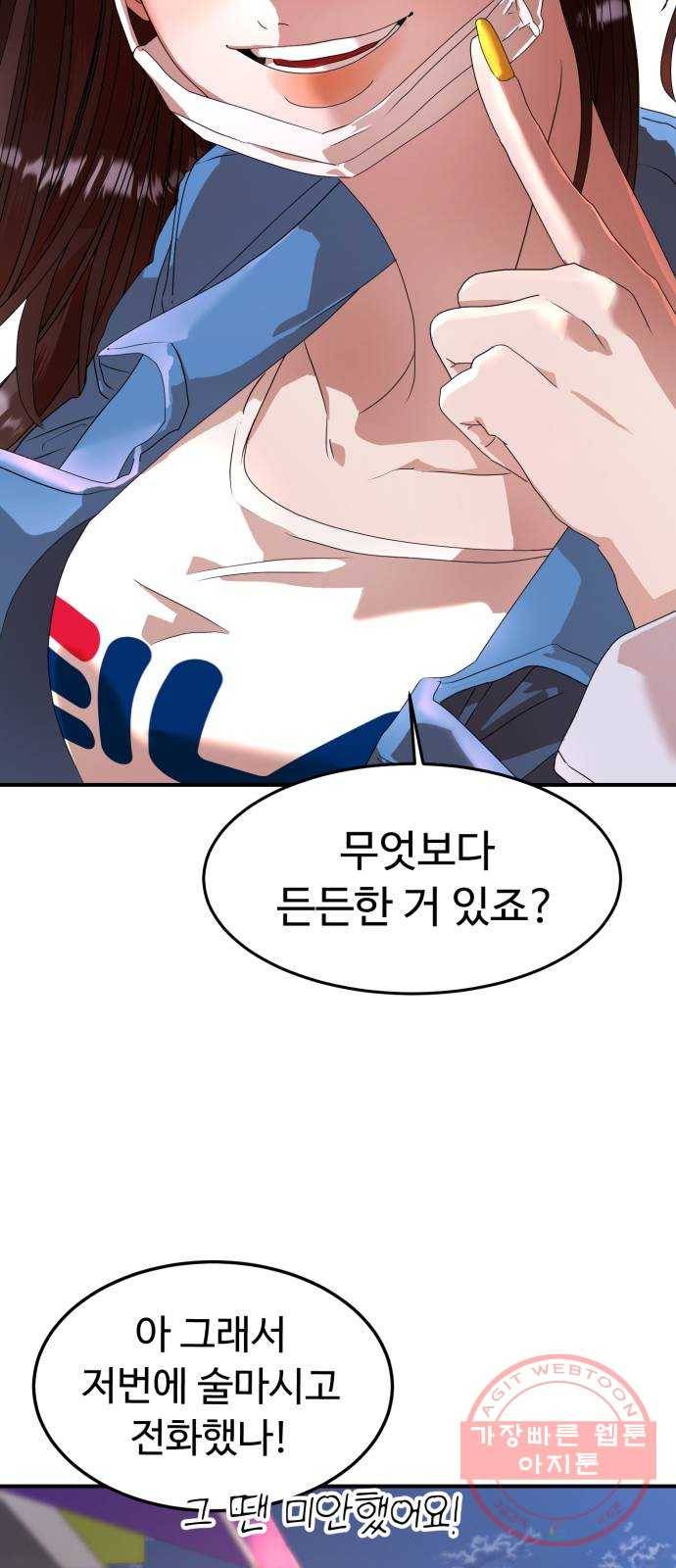 온에어 17화 77