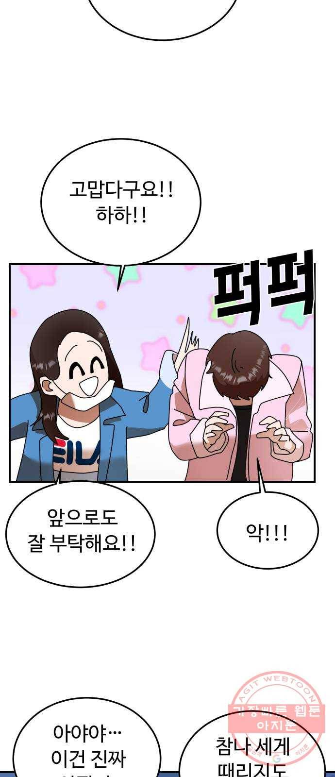 온에어 17화 79